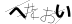 CAPTCHA